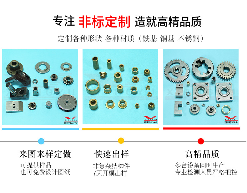 1716517001982446.jpg 翔宇粉末冶金027.jpg