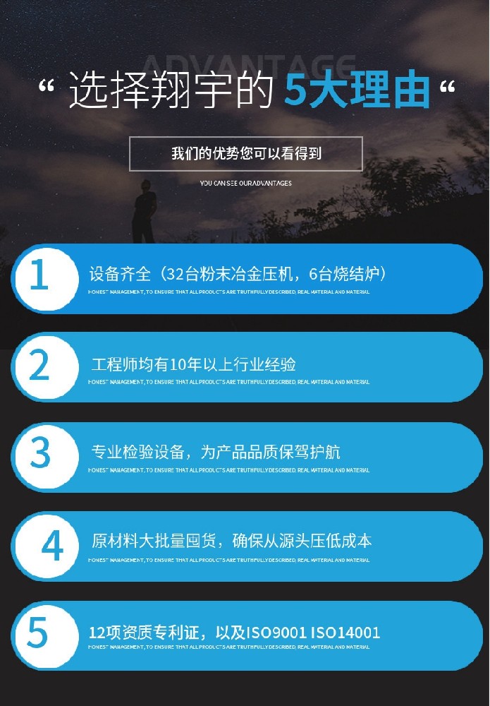 粉末冶金齿轮材质用什么？