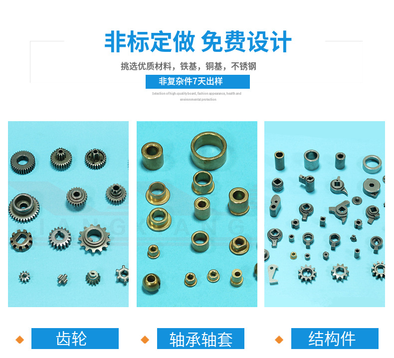 粉末冶金齿轮生锈怎么办？