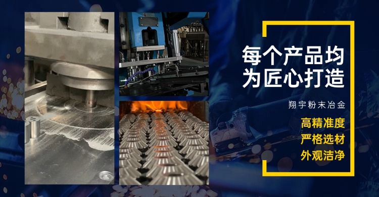 广东粉末冶金制品厂家怎么选：本地配套优势与异地供应商的取舍逻辑