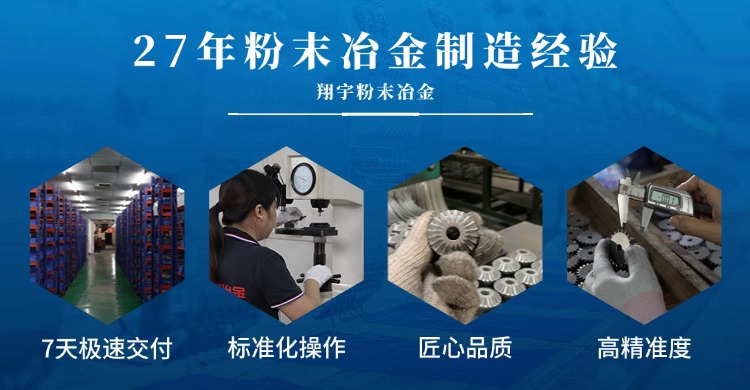 怎么判断粉末冶金厂家专不专业：三个硬指标看专利看设备看案例