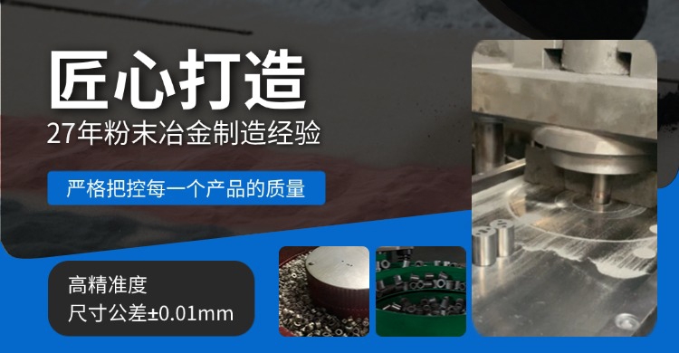 粉末冶金含油轴承应用指南：含油率压溃强度工况匹配三个核心指标详解