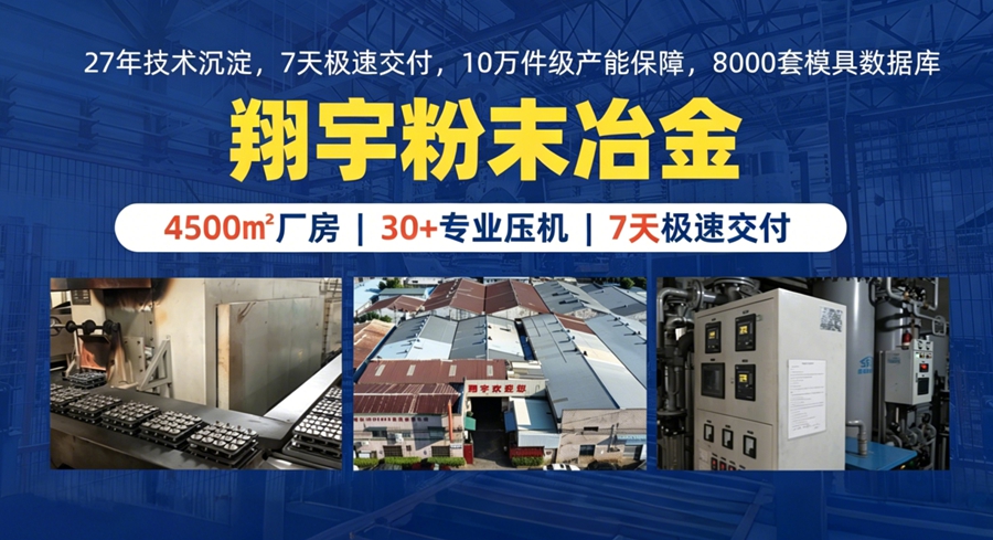 粉末冶金含油轴承厂商怎么选：含油率压溃强度噪音控制三个核心指标