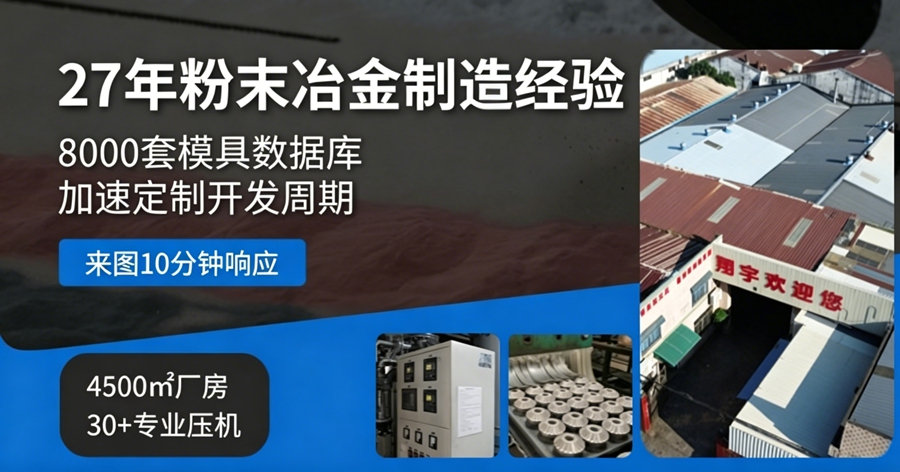 广东附近粉末冶金公司分布：泛珠三角产业协同与就近采购逻辑