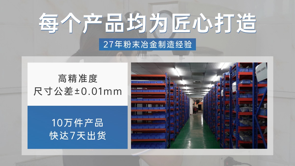 通信设备粉末冶金零件选型:为什么精密通信设备也在用粉末冶金? 通信设备粉末冶金零件选型:为什么精密通信设备也在用粉末冶金?