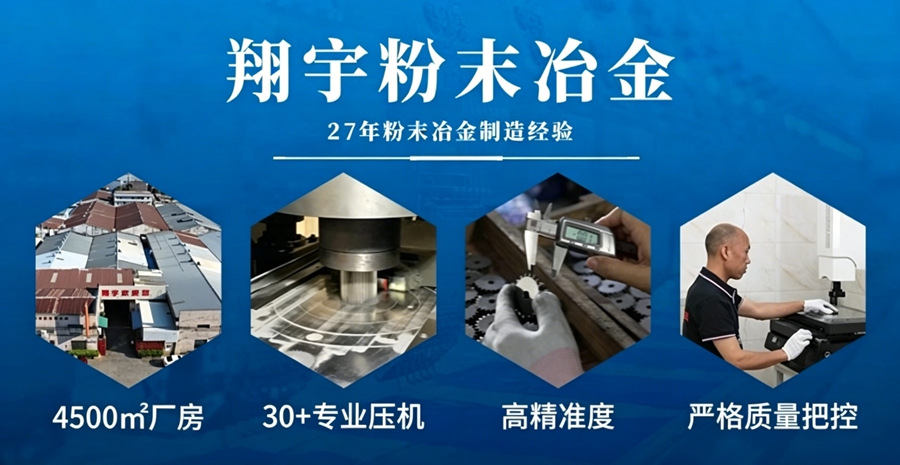 中国粉末冶金厂家格局解析：长三角vs珠三角各有什么优势
