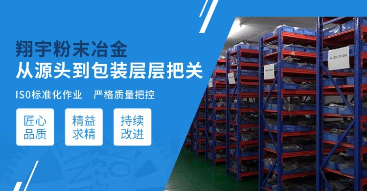 粉末冶金报价受哪些因素影响？看完这篇不再被高价忽悠